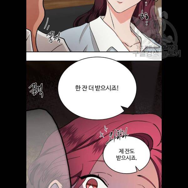 달콤살벌한 부부 31화 22