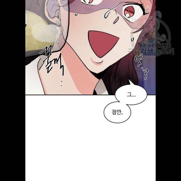 달콤살벌한 부부 31화 23