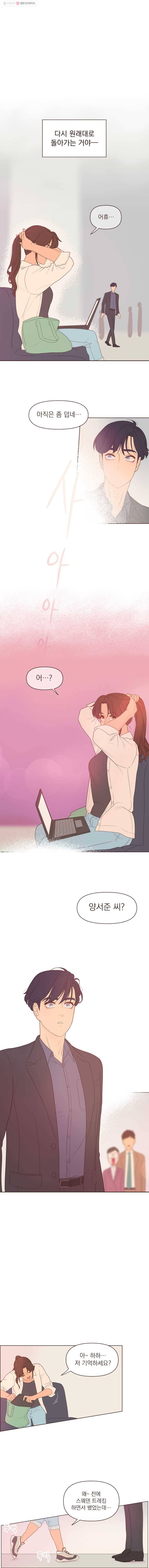 재벌과의 인터뷰 9화 기다리고 기다리던 바로 그 순간! 9