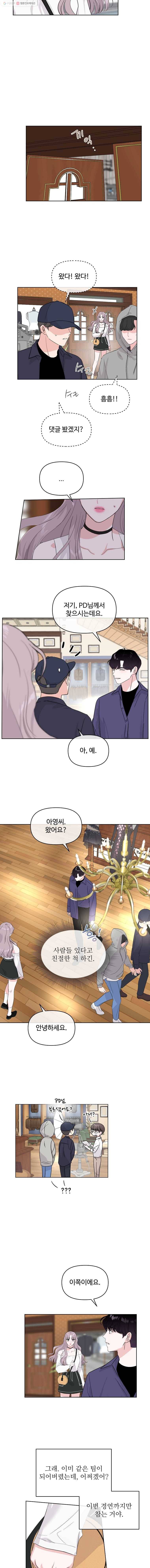 함께 춤을 4화 2