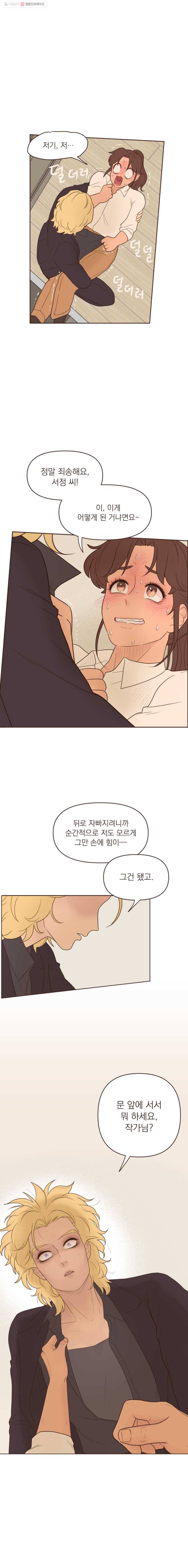 재벌과의 인터뷰 41화 객관적 절친 주관적 안친 7