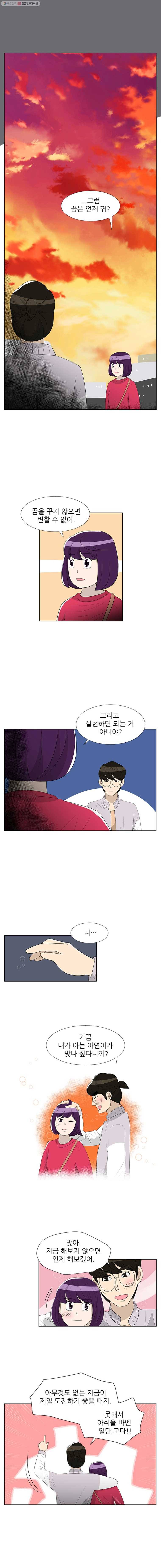저기요 손님 4화 4