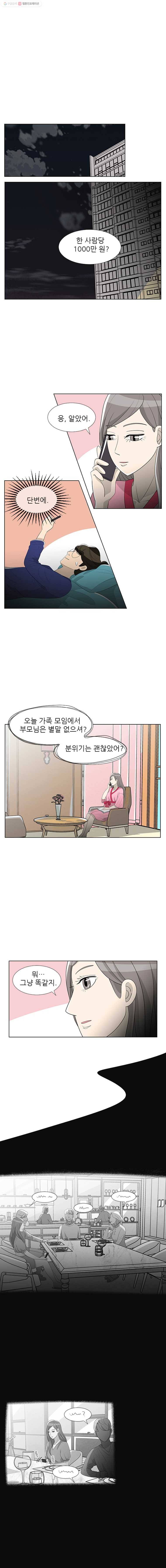 저기요 손님 4화 5
