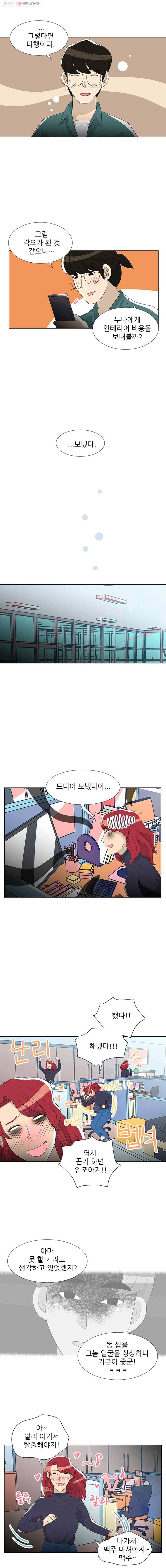 저기요 손님 4화 10