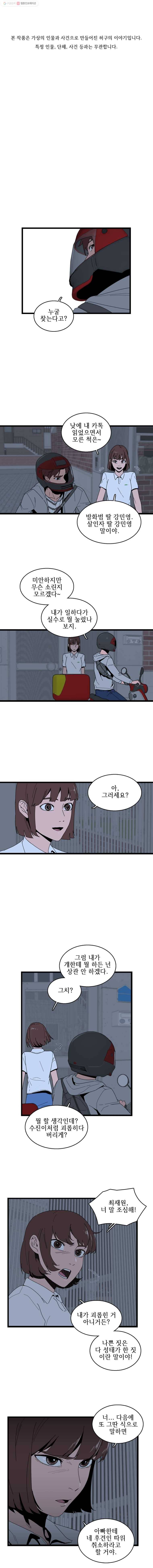 이담 15화 1