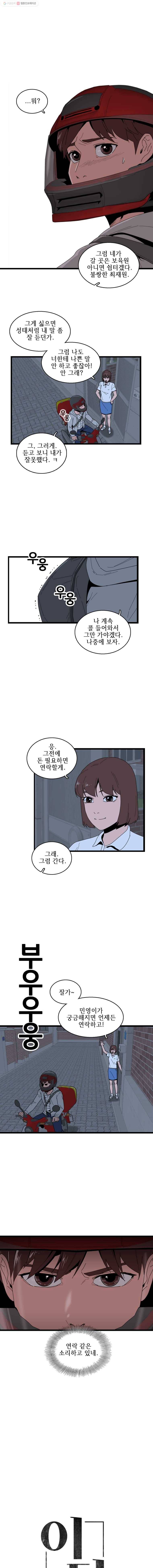 이담 15화 2
