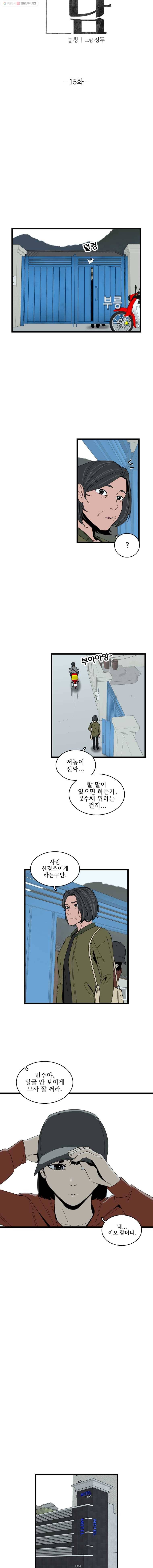 이담 15화 3