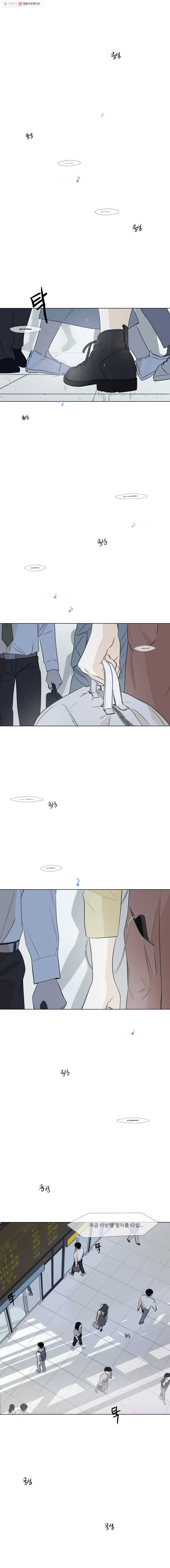 쑥 1화 1