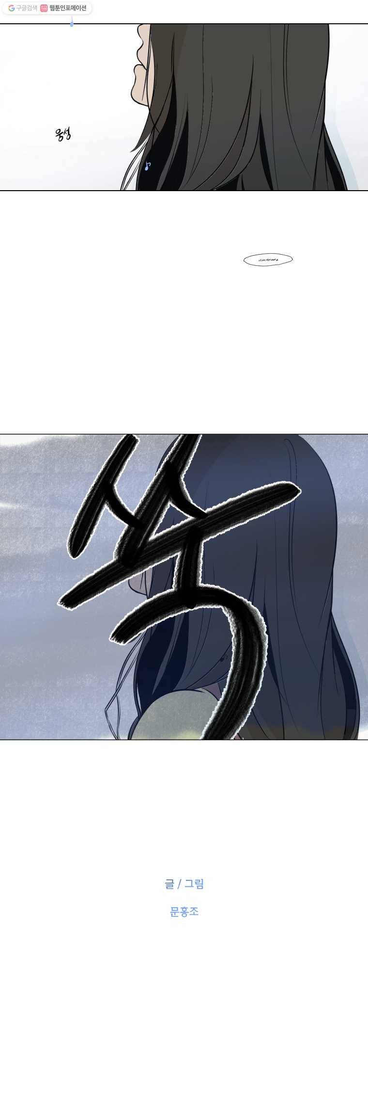 쑥 1화 2