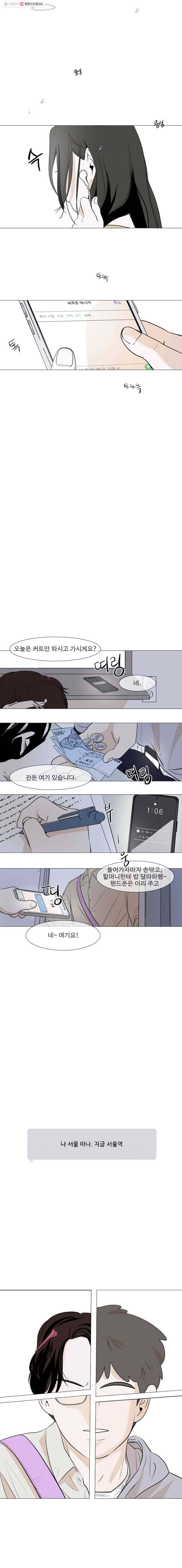 쑥 1화 3