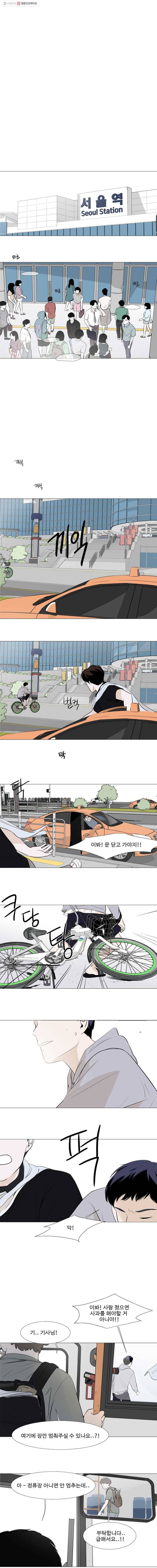 쑥 1화 4