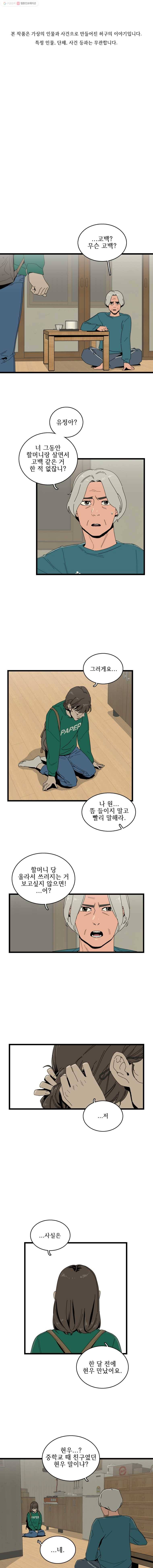 이담 22화 1