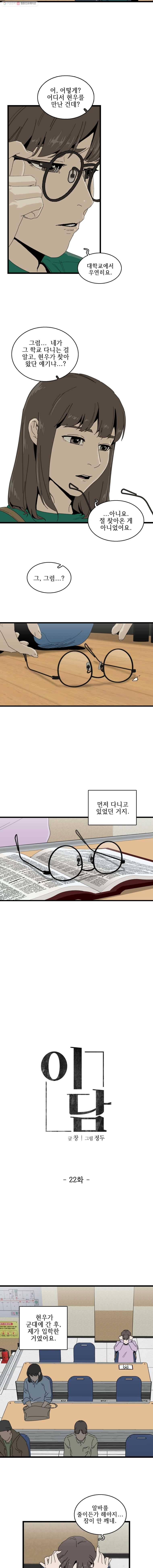 이담 22화 2