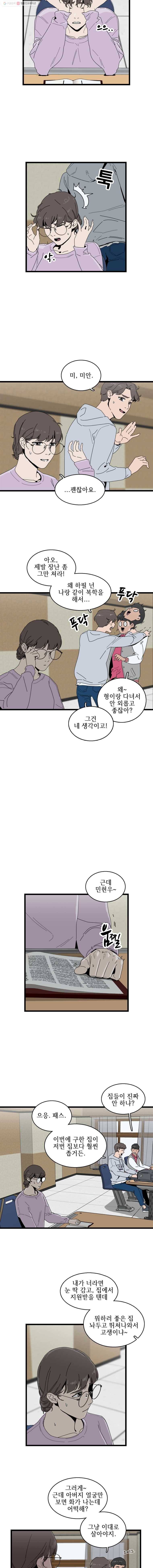 이담 22화 3