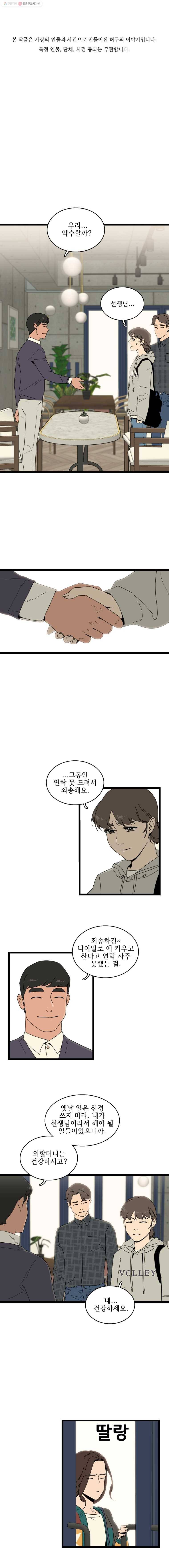 이담 35화.하나씩 1