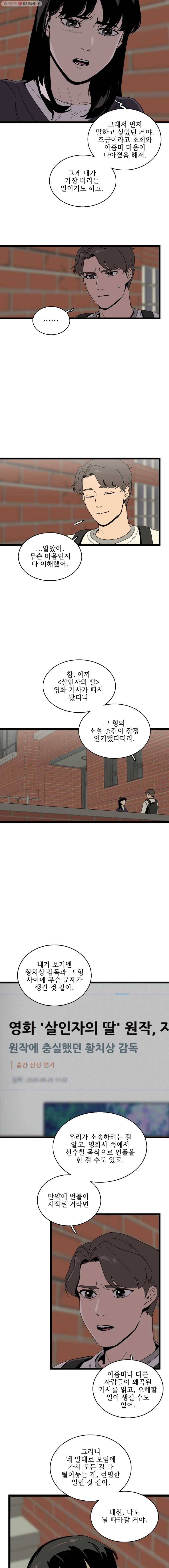 이담 42화.같이 3