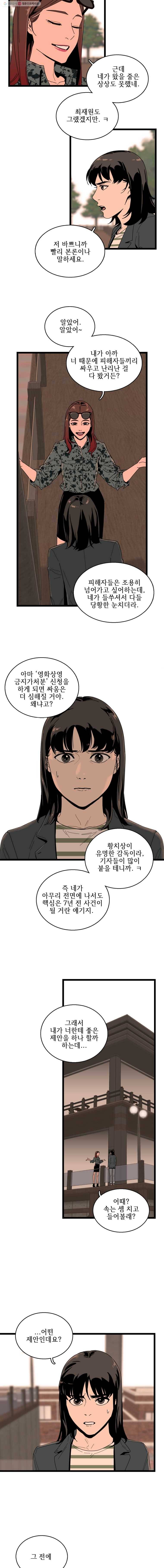이담 46화.제안 3