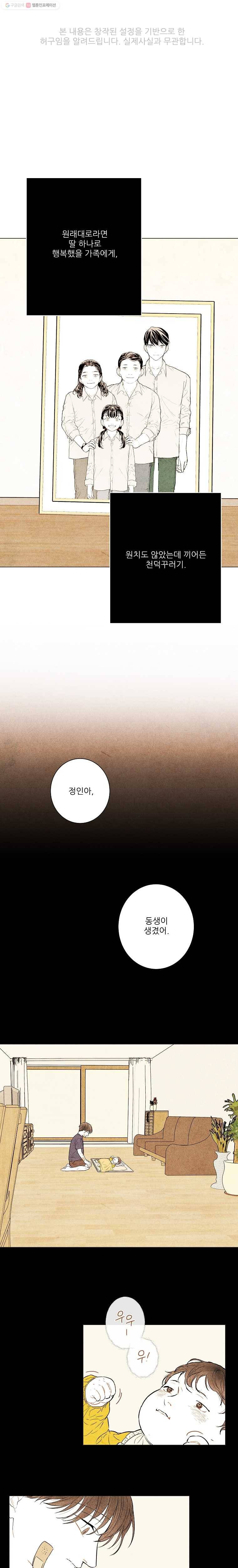 신의 태궁 21화 1
