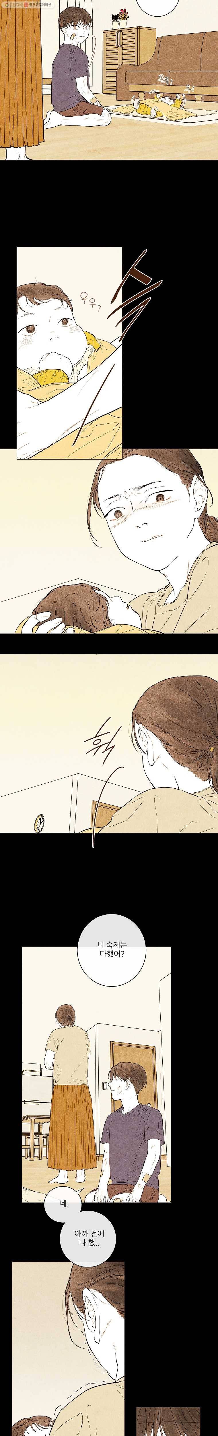 신의 태궁 21화 3