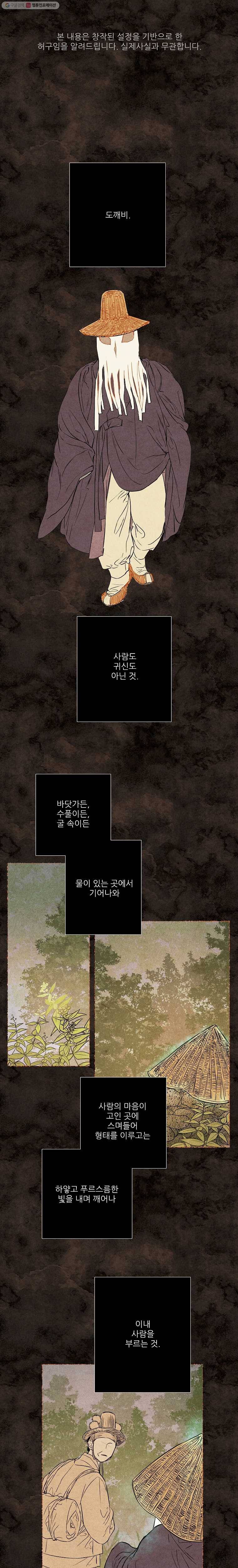 신의 태궁 29화 1