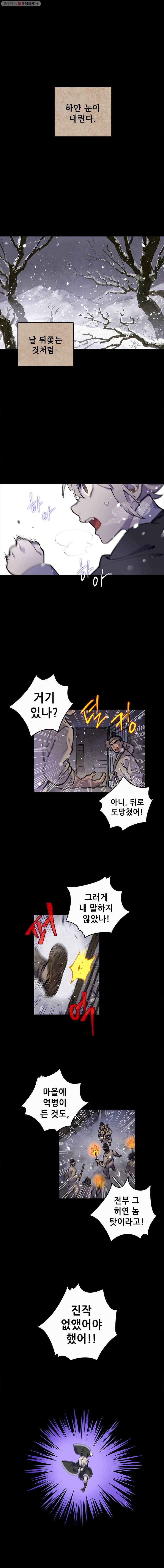 백의사자 0화 하얀 눈 1