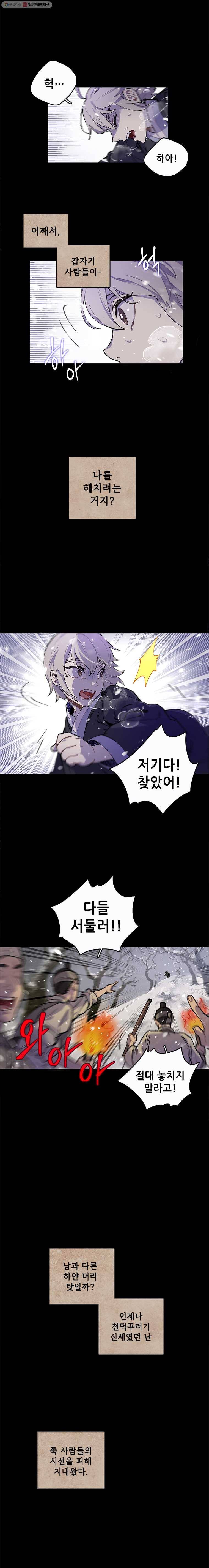 백의사자 0화 하얀 눈 2