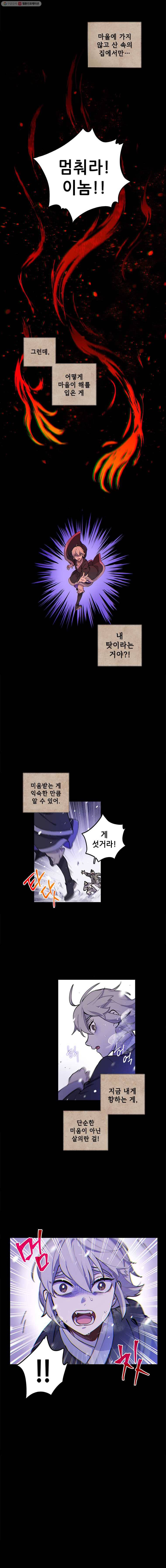 백의사자 0화 하얀 눈 3