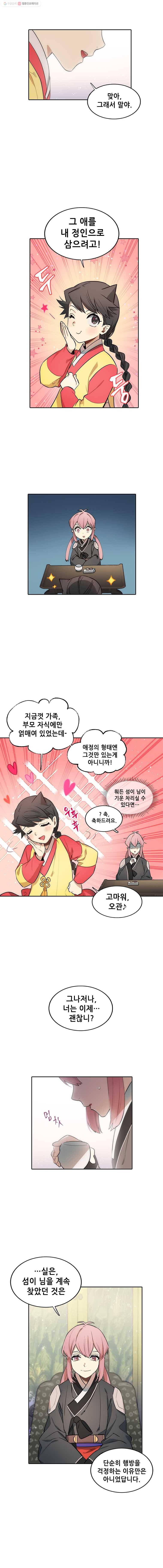백의사자 16화 꽃귀신 6 11