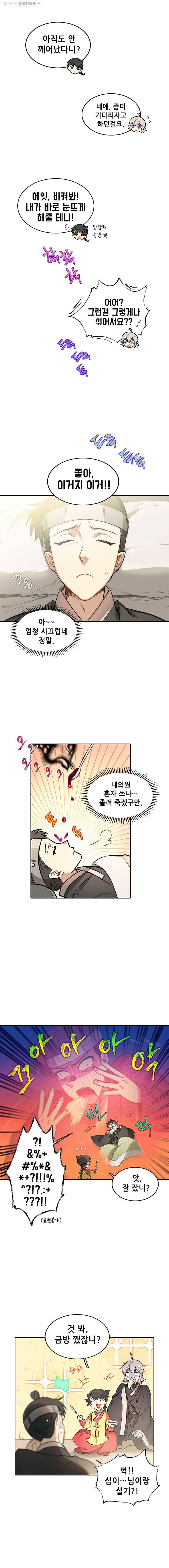 백의사자 16화 꽃귀신 6 15