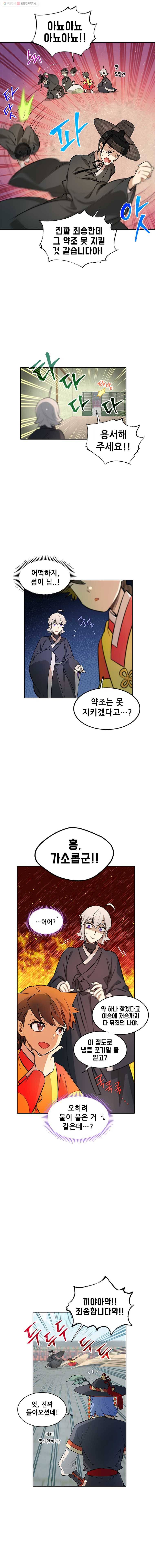 백의사자 16화 꽃귀신 6 17