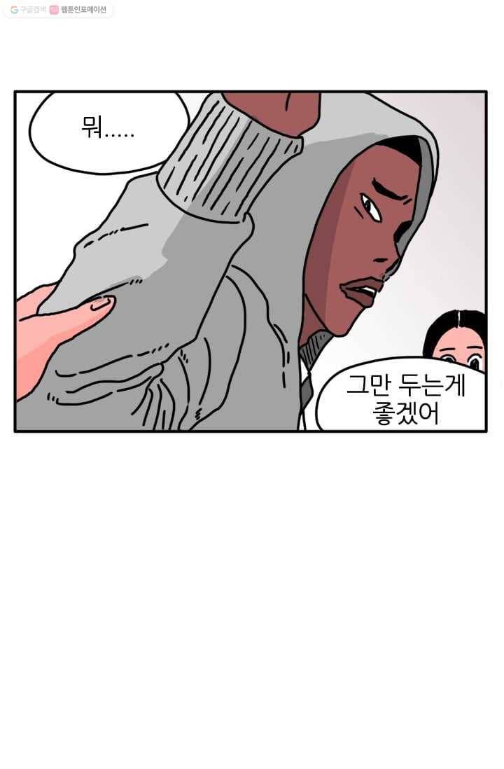 흡혈고딩 피만두 3화 주먹 맛 1