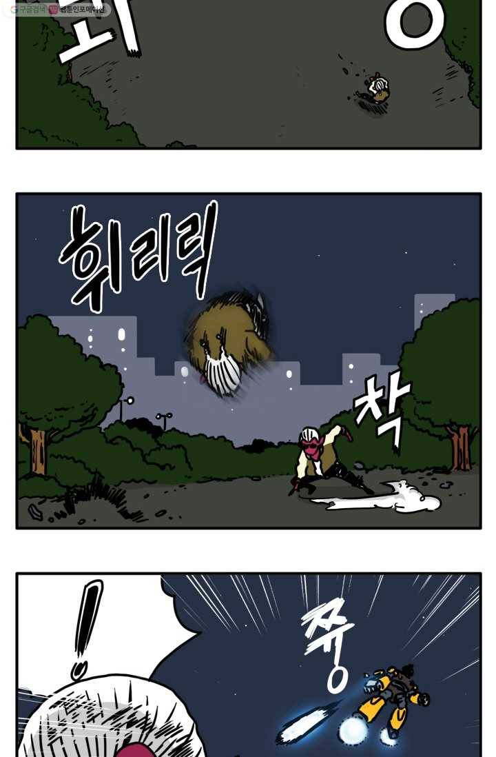 흡혈고딩 피만두 23화 코스프레 너 2