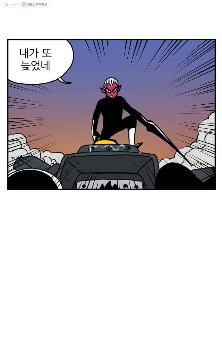 흡혈고딩 피만두 41화 소중하니까 1