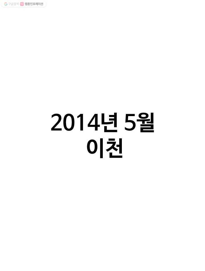 프로야구생존기 10화 1