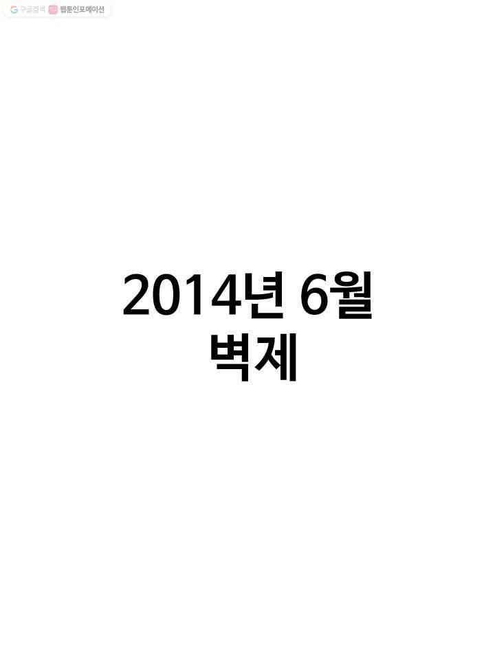 프로야구생존기 15화 2