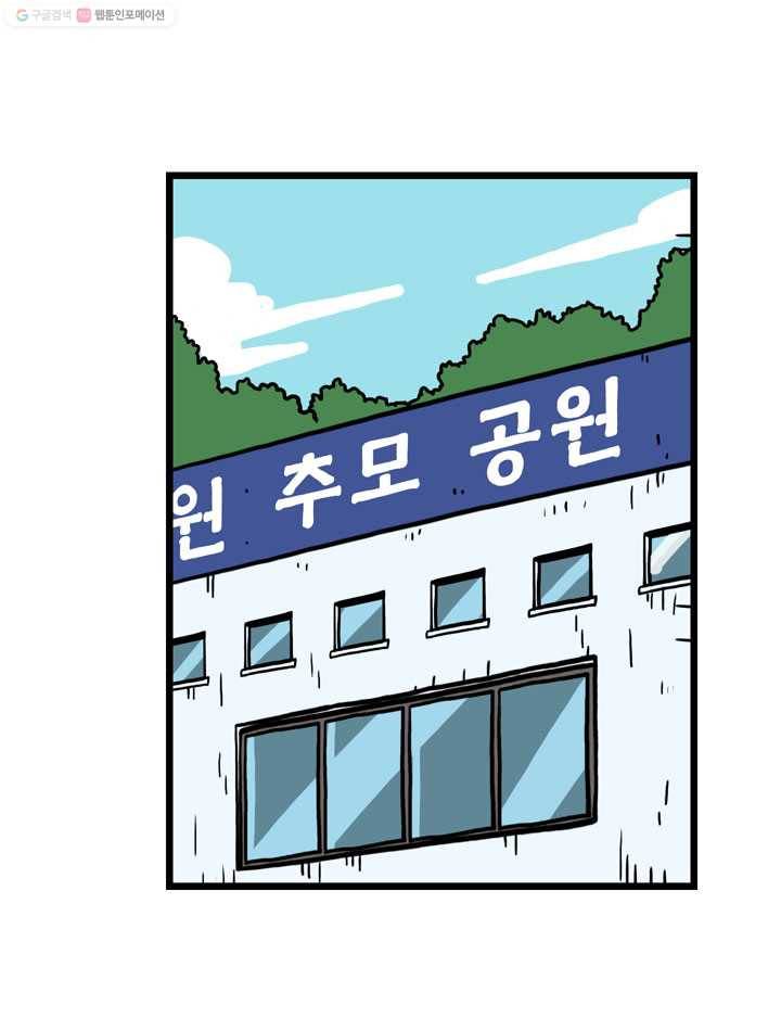 프로야구생존기 15화 3