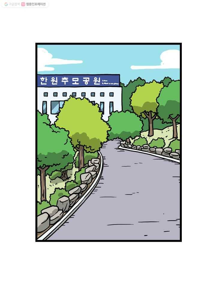 프로야구생존기 15화 6