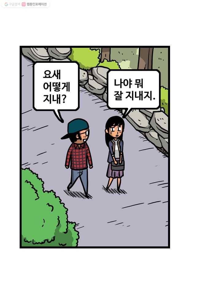 프로야구생존기 15화 7
