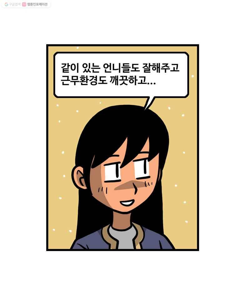 프로야구생존기 15화 8