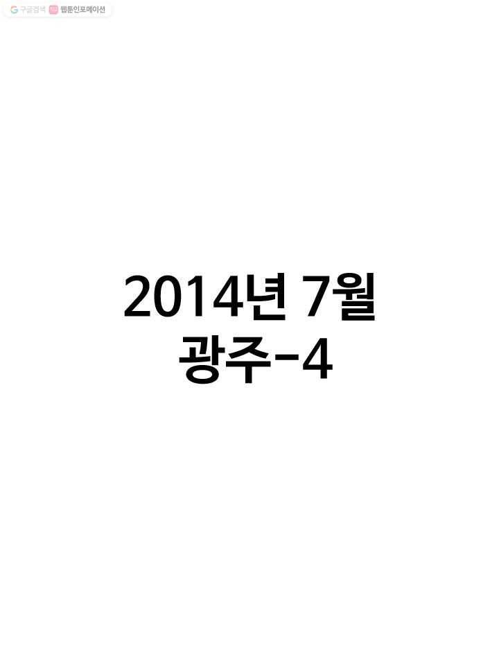 프로야구생존기 23화 1