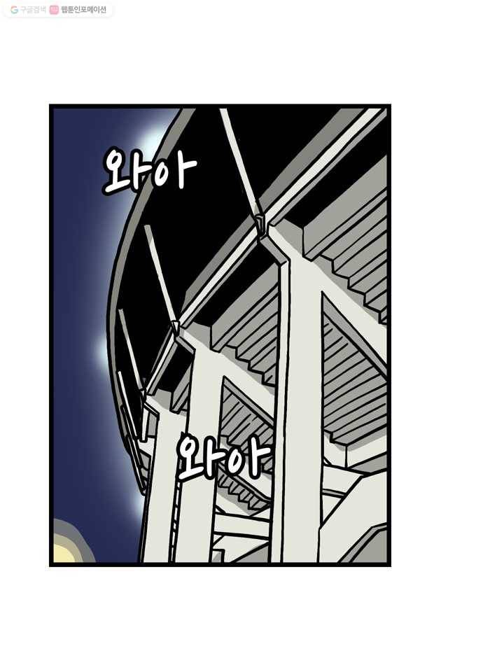 프로야구생존기 23화 2