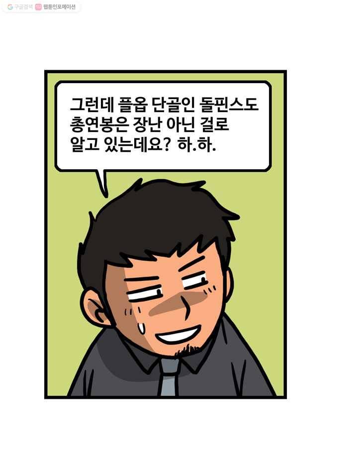 프로야구생존기 23화 5