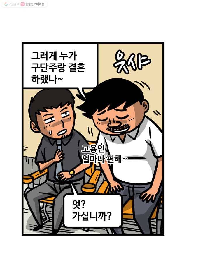프로야구생존기 23화 7