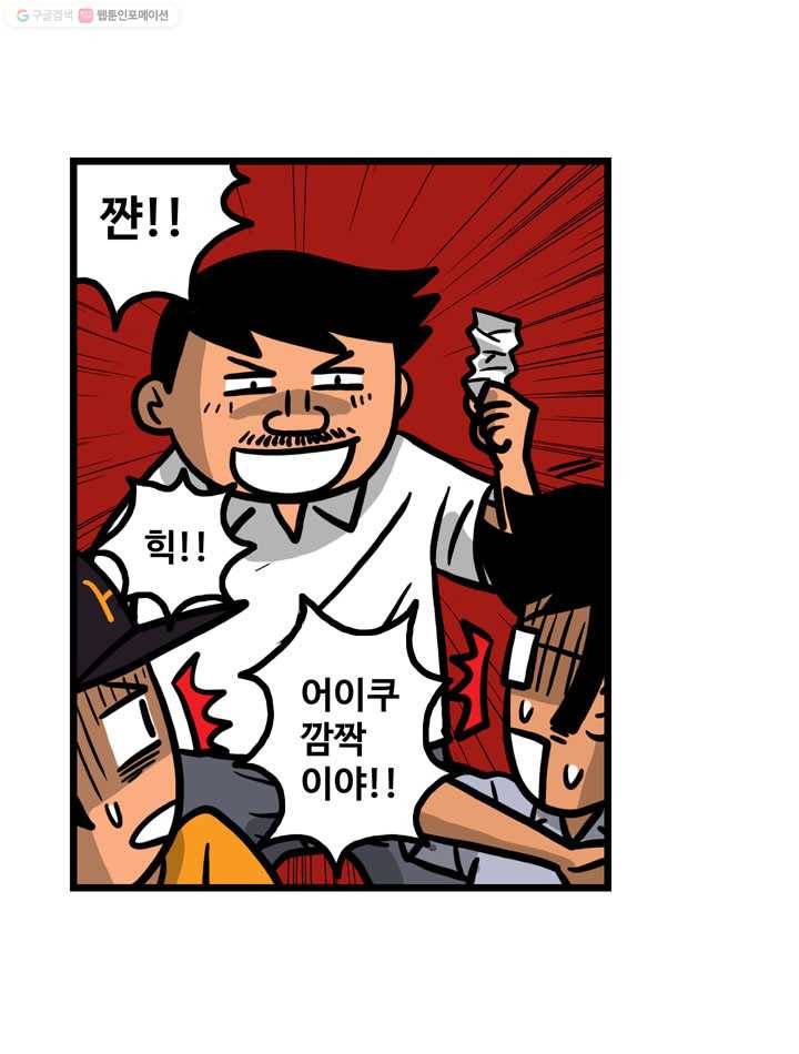 프로야구생존기 23화 13