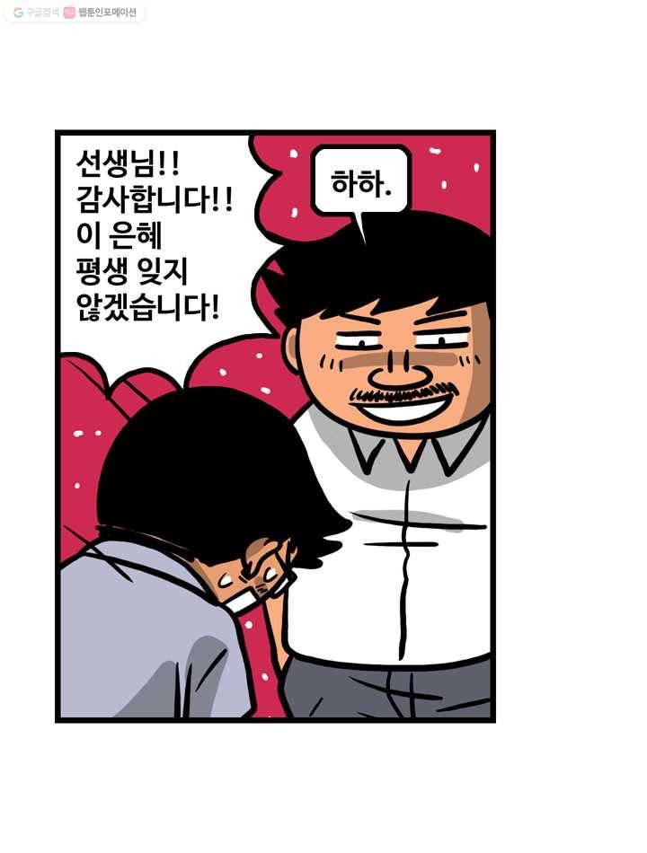 프로야구생존기 23화 20