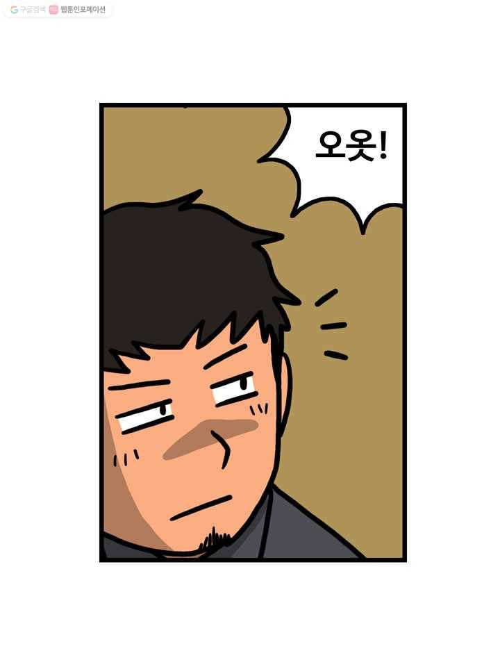 프로야구생존기 23화 29