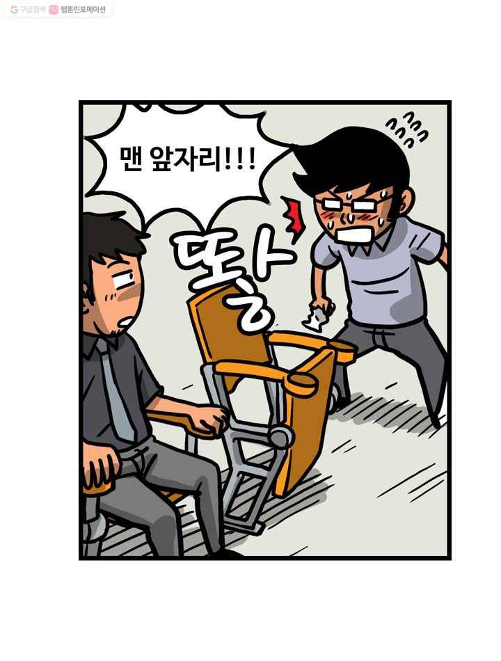 프로야구생존기 23화 30