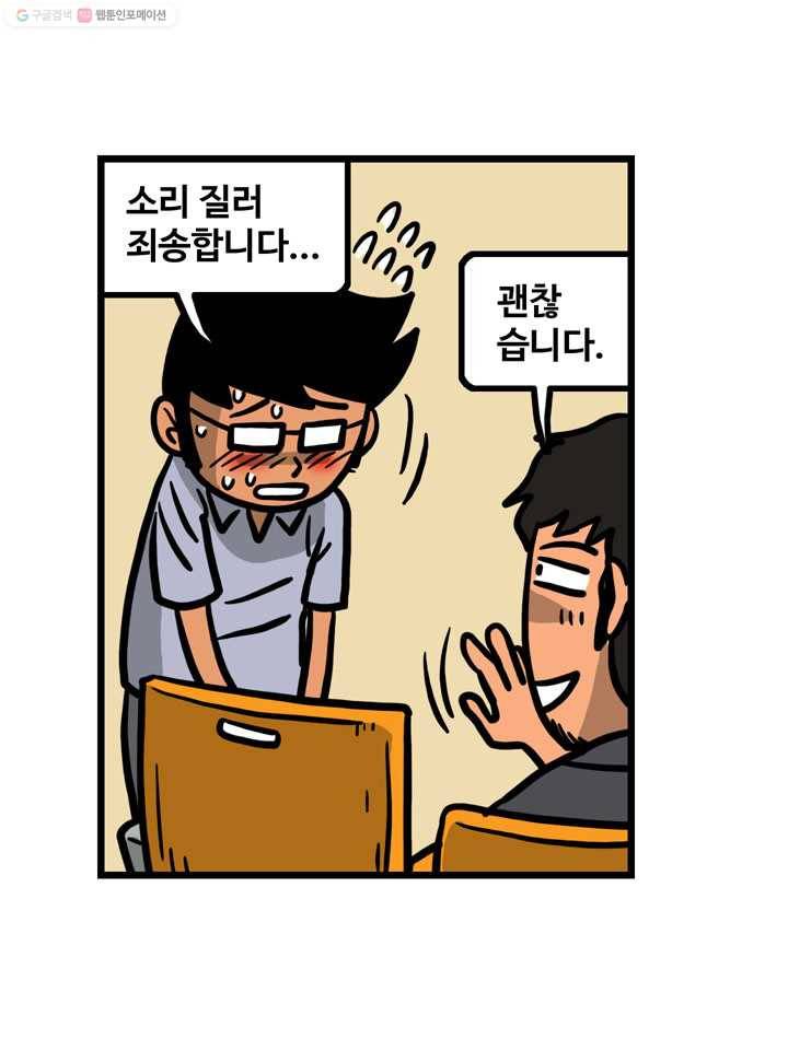 프로야구생존기 23화 33