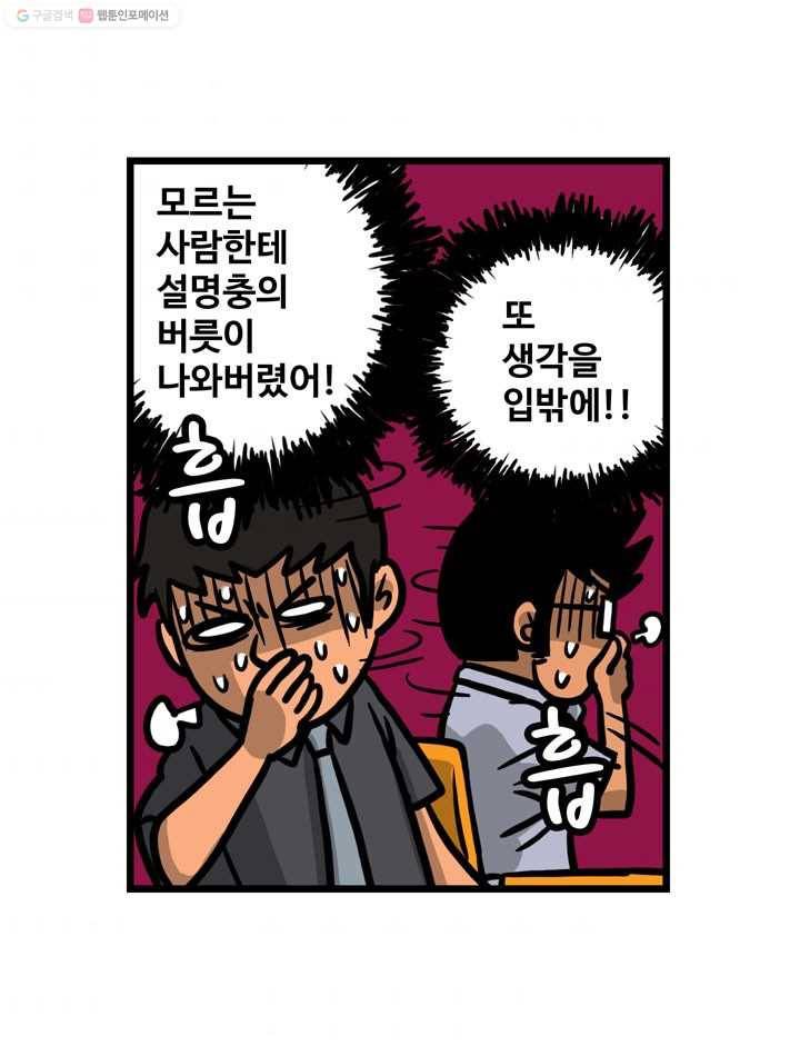프로야구생존기 23화 40