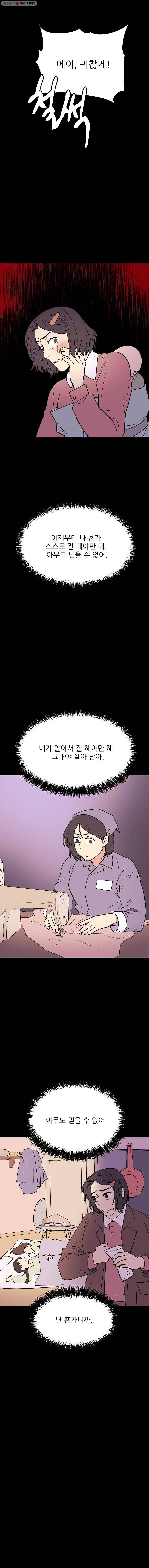 백로식당 6화 14
